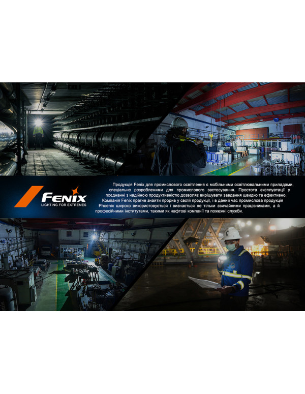 Ліхтар професіональний Fenix WF26R з магнітною зарядкою
