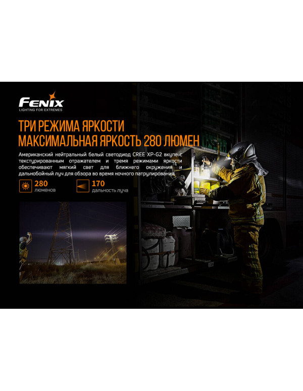 Ліхтар ручний вибухобезпечний Fenix WF30RE
