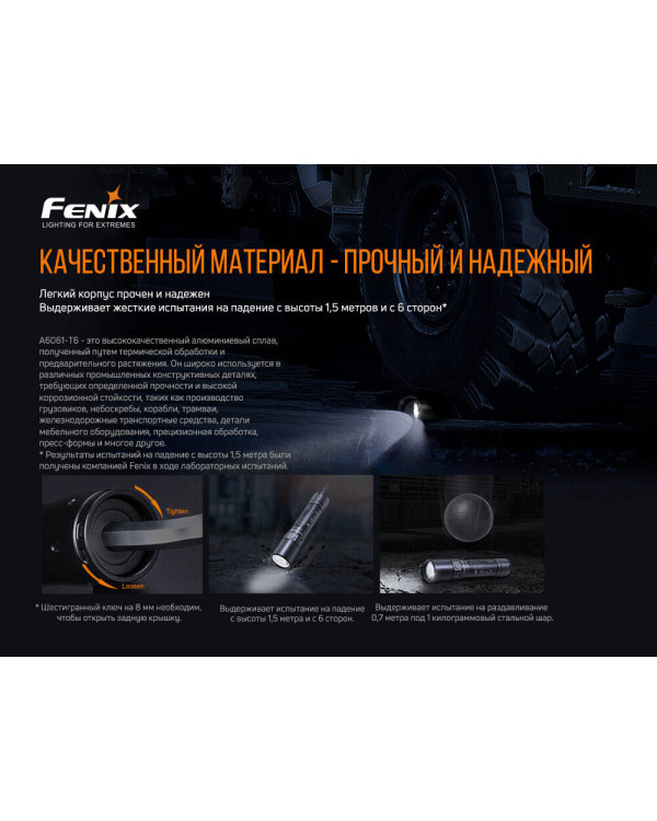 Ліхтар ручний вибухобезпечний Fenix WF30RE