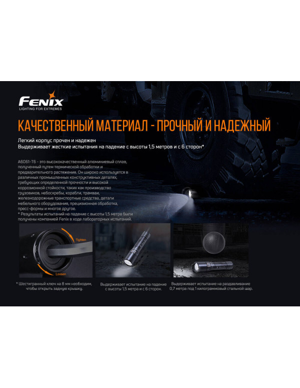 Ліхтар ручний вибухобезпечний Fenix WF30RE