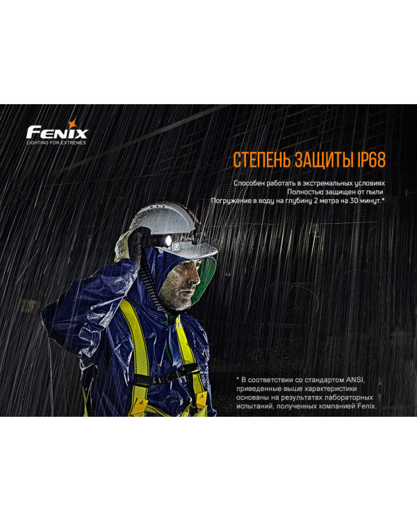 Ліхтар ручний вибухобезпечний Fenix WF30RE