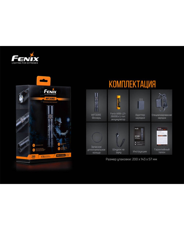 Ліхтар ручний вибухобезпечний Fenix WF30RE