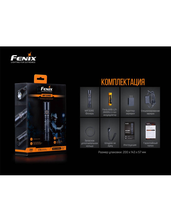 Ліхтар ручний вибухобезпечний Fenix WF30RE
