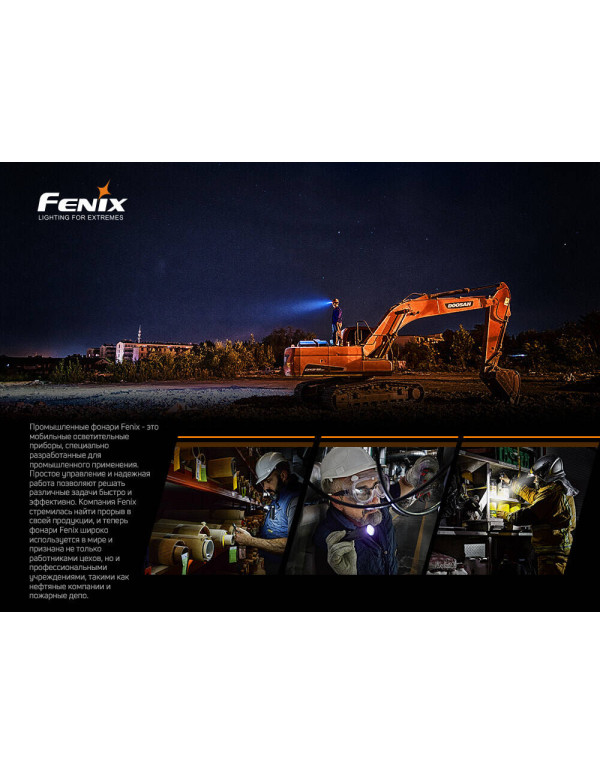 Ліхтар ручний вибухобезпечний Fenix WF30RE