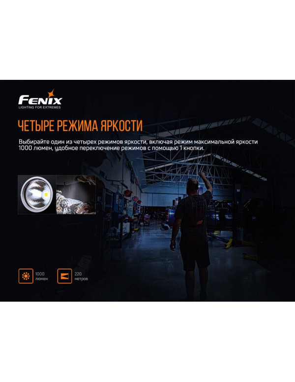 Ліхтар ручний Fenix WT25R