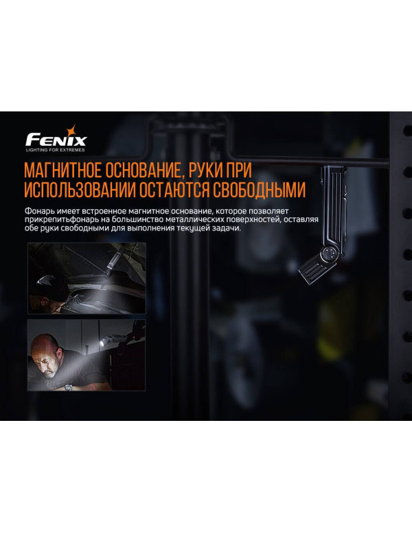 Ліхтар ручний Fenix WT25R