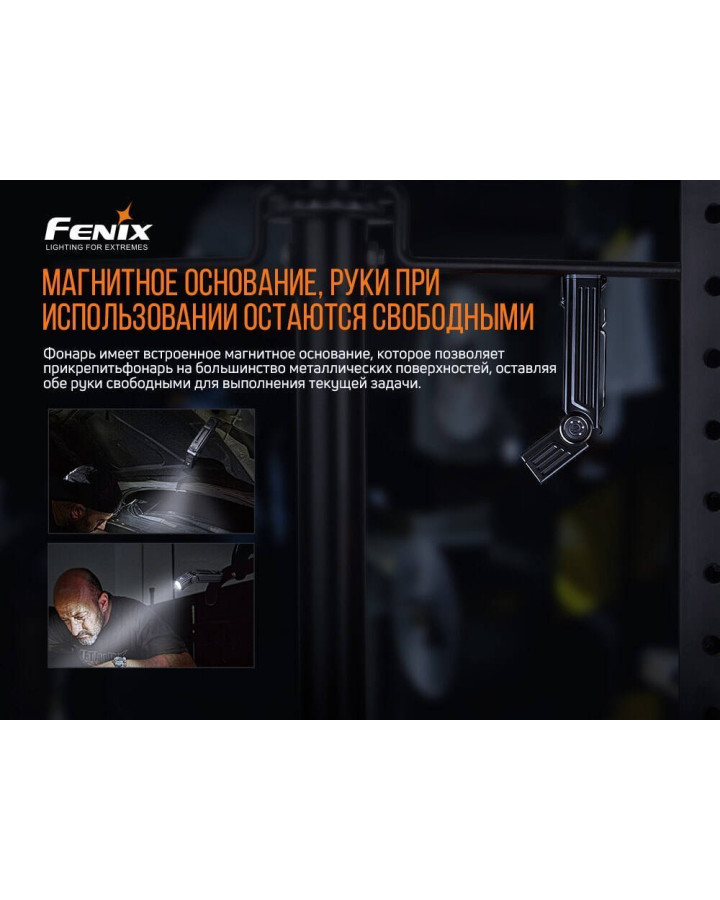 Ліхтар ручний Fenix WT25R
