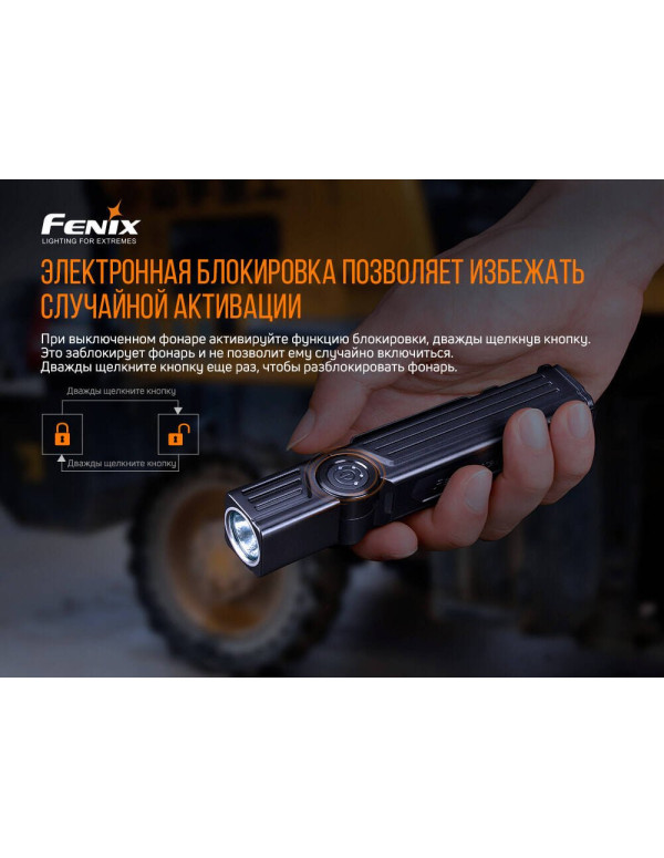 Ліхтар ручний Fenix WT25R