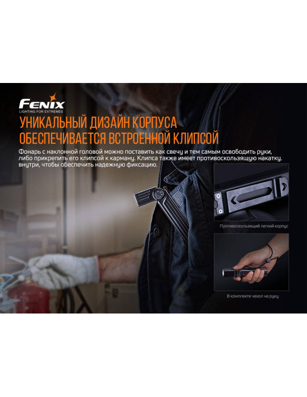 Ліхтар ручний Fenix WT25R