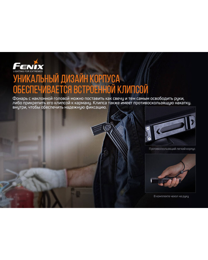 Ліхтар ручний Fenix WT25R