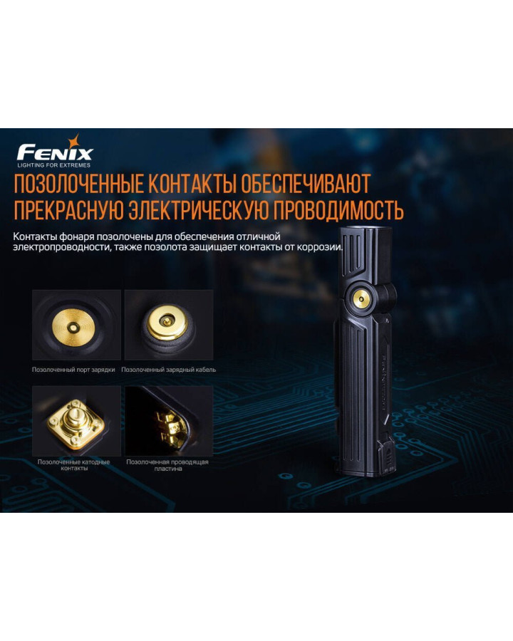 Ліхтар ручний Fenix WT25R