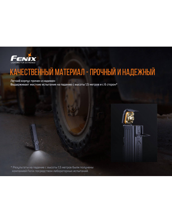 Ліхтар ручний Fenix WT25R