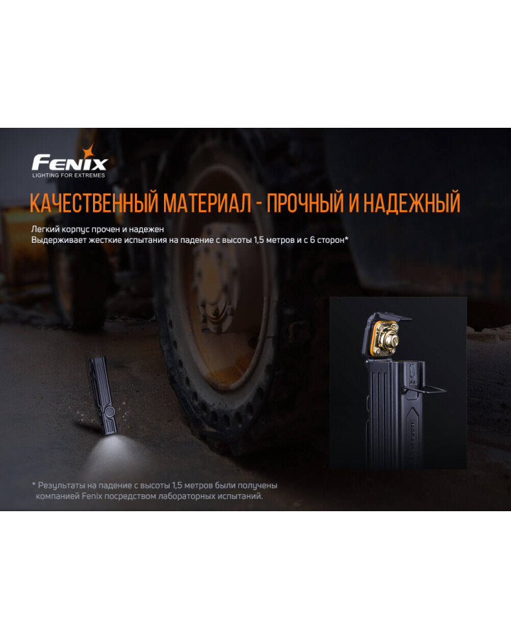 Ліхтар ручний Fenix WT25R