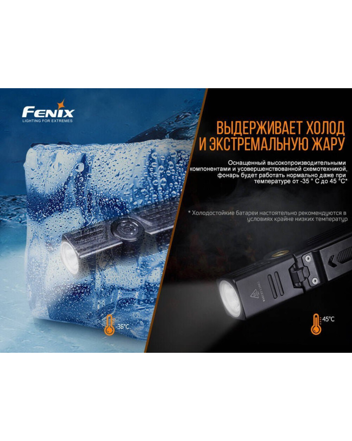 Ліхтар ручний Fenix WT25R