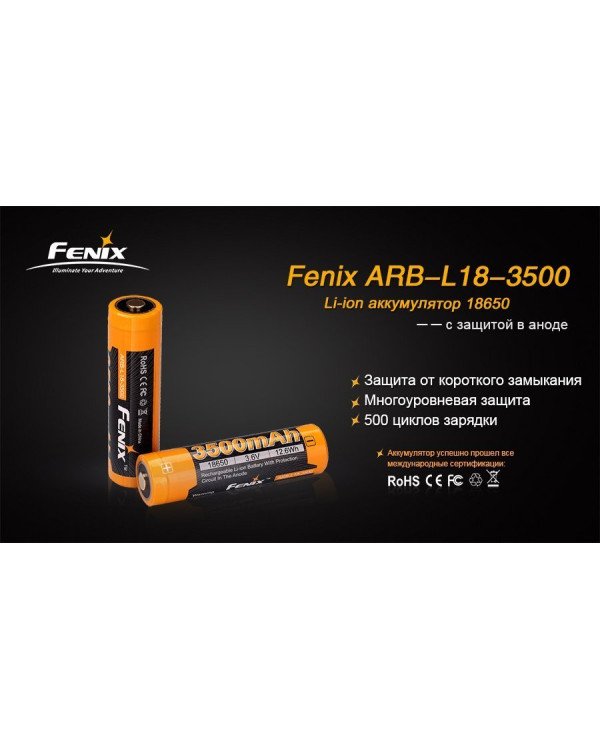 Акумулятор 18650 Fenix (3500 mAh)
