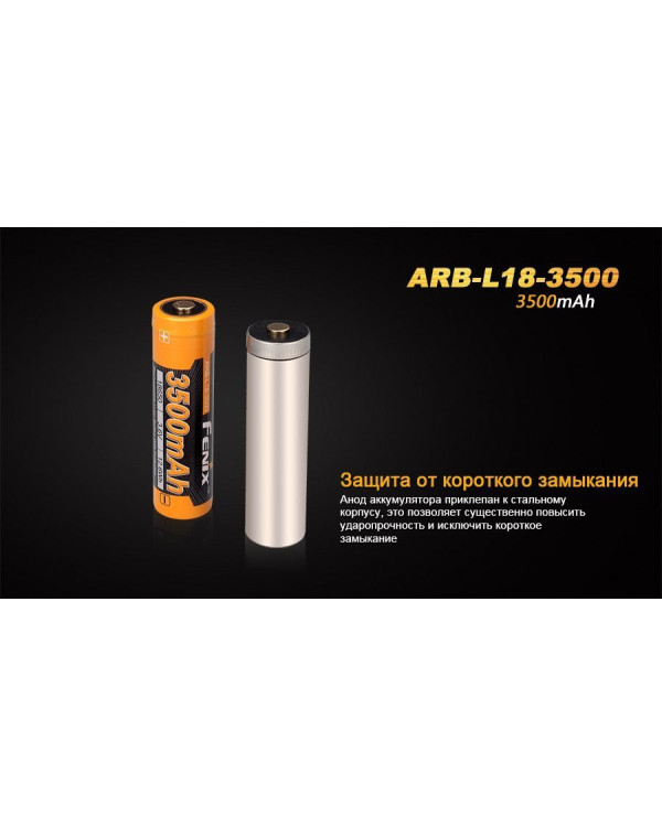 Акумулятор 18650 Fenix (3500 mAh)