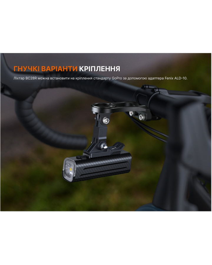 Комплект велофар (передня+задня) Fenix BC28R