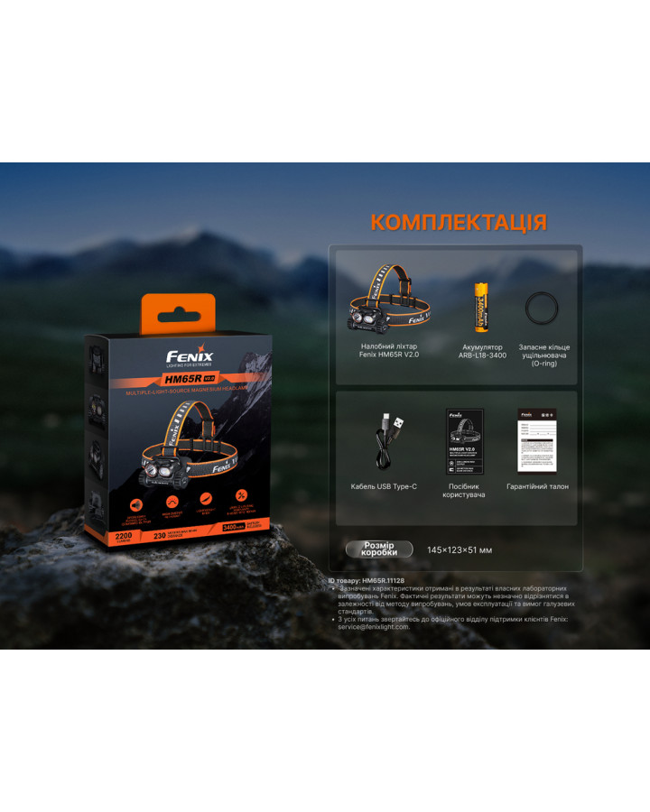 Ліхтар налобний Fenix HM65R V2.0