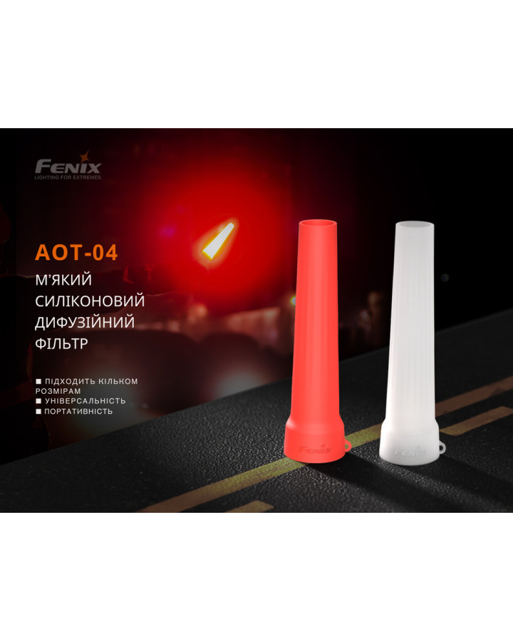 Дифузійний фільтр силіконовий Fenix AOT-04 червоний для ліхтарів серії PD, TK, WF, HT