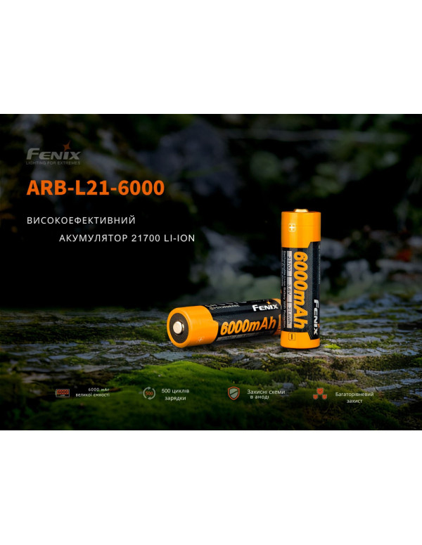 Акумулятор 21700 Fenix ARB-L21-6000