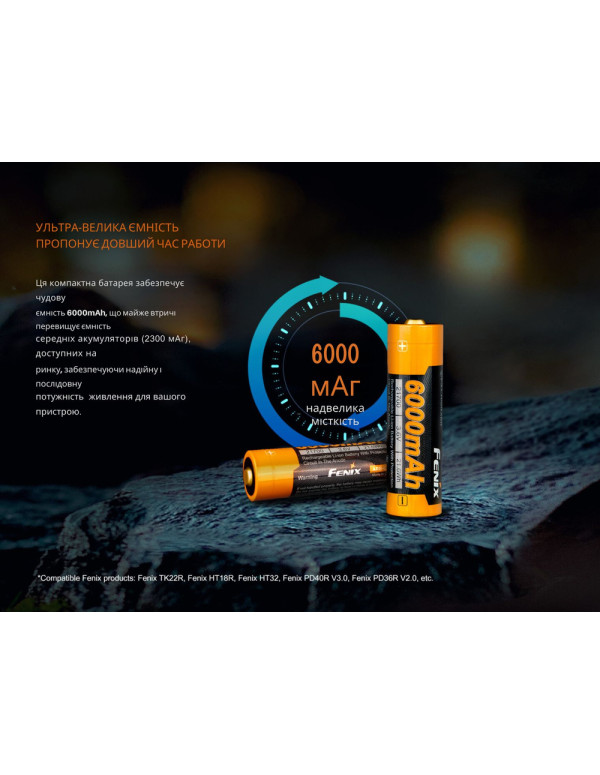 Акумулятор 21700 Fenix ARB-L21-6000