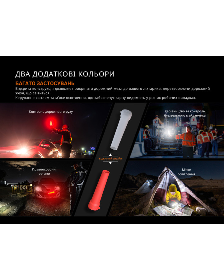 Дифузійний фільтр силіконовий Fenix AOT-04 червоний для ліхтарів серії PD, TK, WF, HT