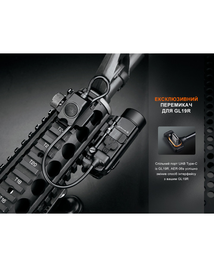 Виносна тактична кнопка Fenix AER-06S