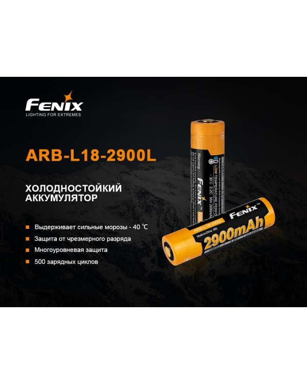 Акумулятор 18650 Fenix (2900 mAh)