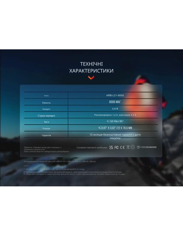 Акумулятор 21700 Fenix ARB-L21-6000
