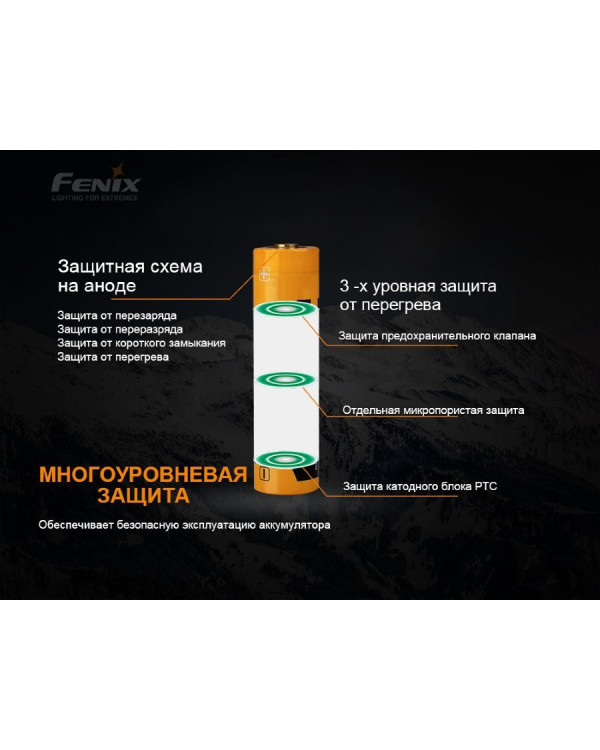 Акумулятор 21700 Fenix ARB-L21-5000
