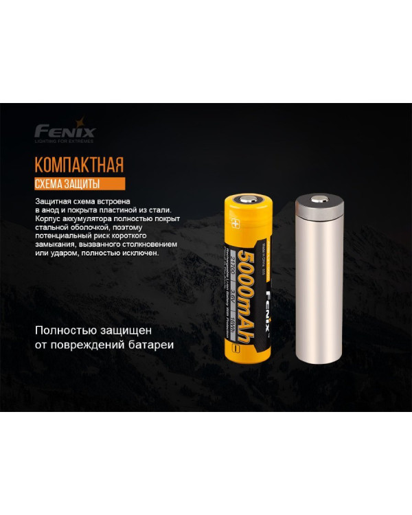 Акумулятор 21700 Fenix ARB-L21-5000