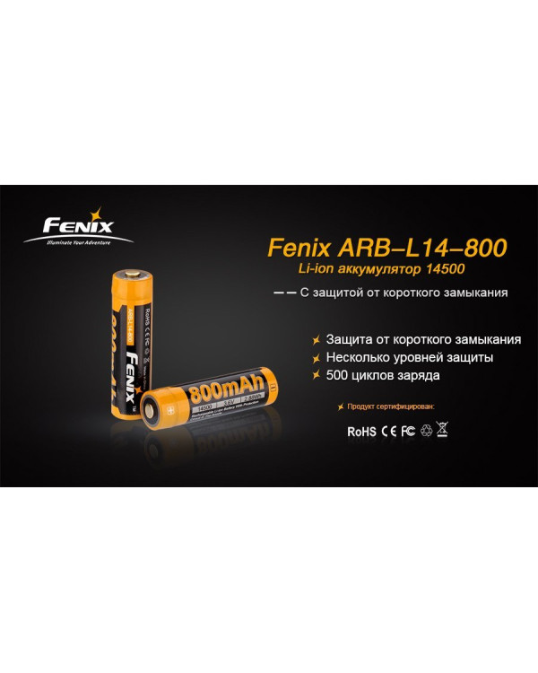 Акумулятор 14500 Fenix (800 mAh)