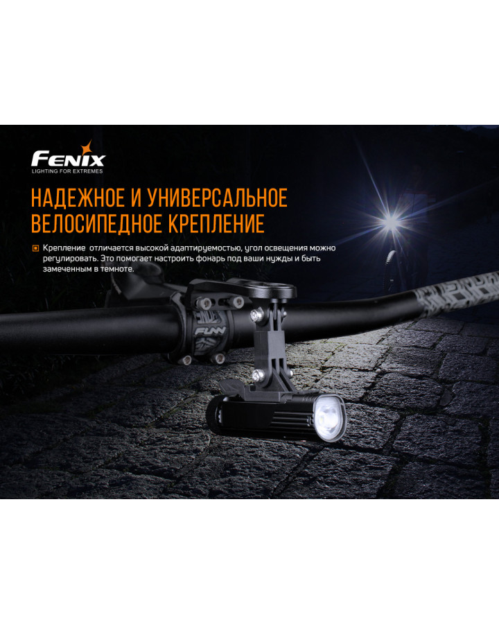 Велосипедне кріплення Fenix ALD-10