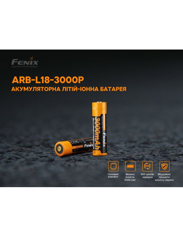 Акумулятор 18650 Fenix (3000 mAh)