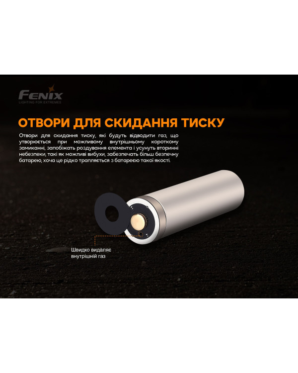 Акумулятор 18650 Fenix (3000 mAh)