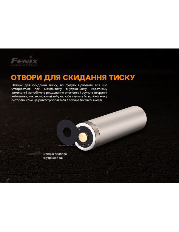 Акумулятор 18650 Fenix (3000 mAh)