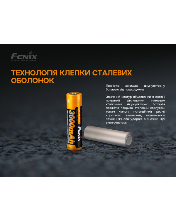 Акумулятор 18650 Fenix (3000 mAh)