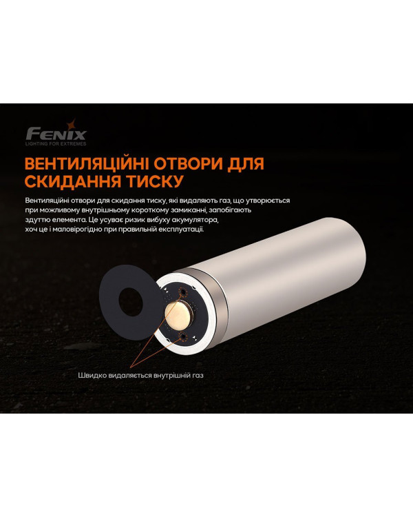 Акумулятор 21700 Fenix ARB-L21-5000 V2.0