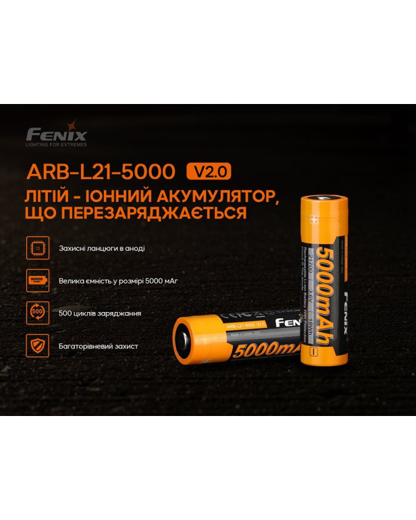 Акумулятор 21700 Fenix ARB-L21-5000 V2.0