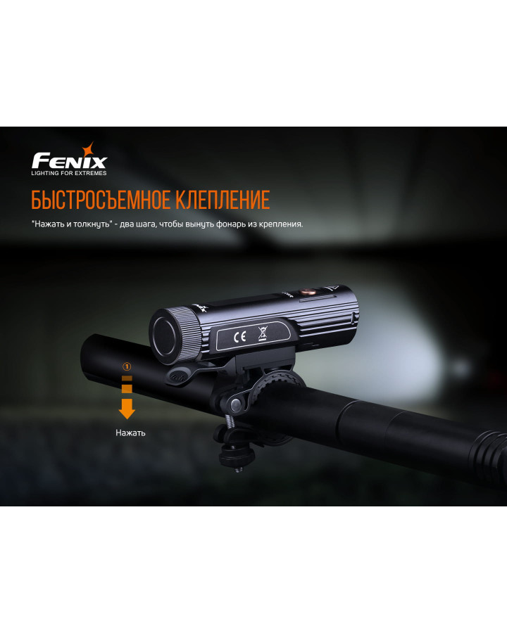Велофара Fenix BC26R