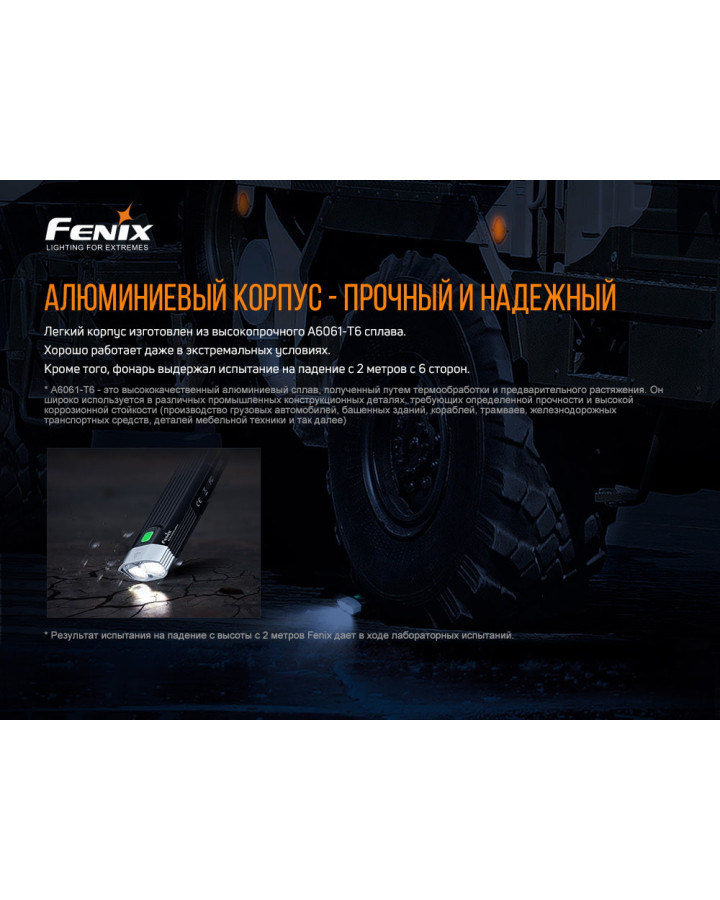 Велофара Fenix BC30 V2.0