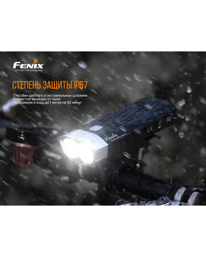 Велофара Fenix BC30 V2.0