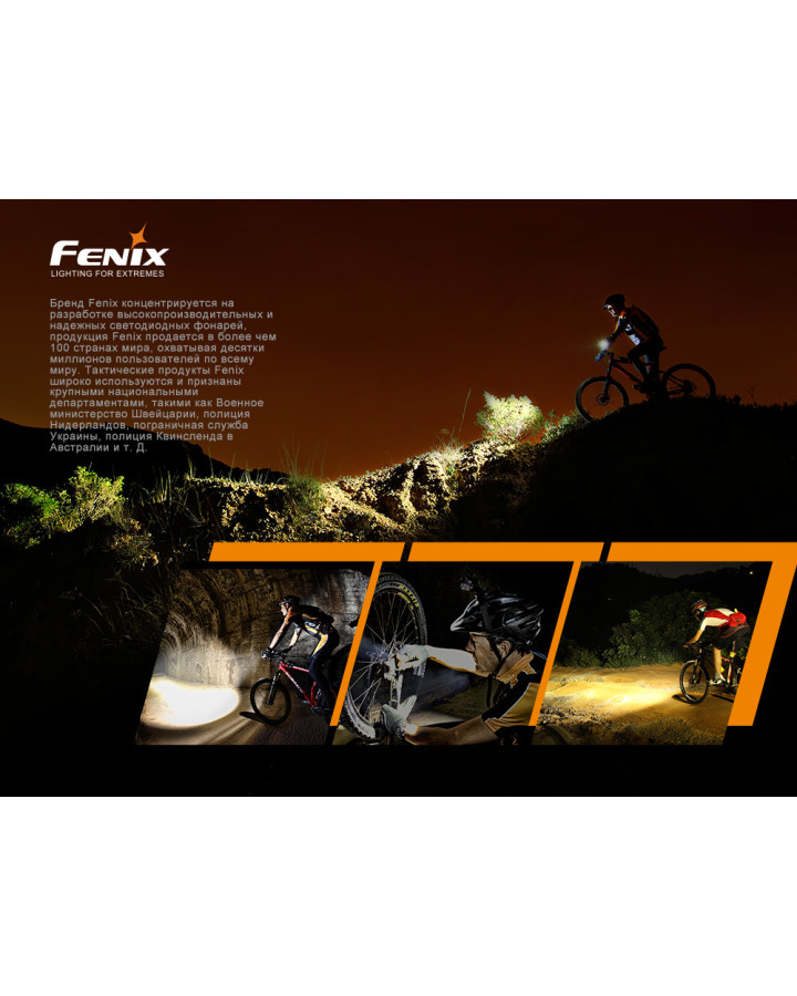 Велофара Fenix BC30 V2.0