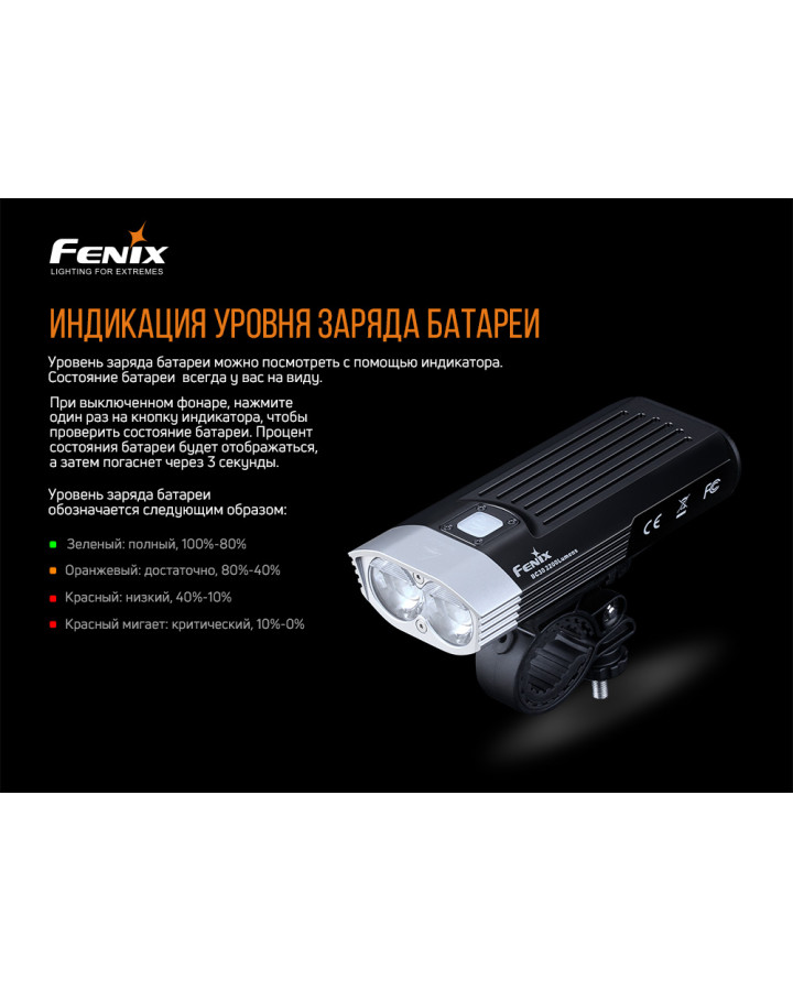 Велофара Fenix BC30 V2.0