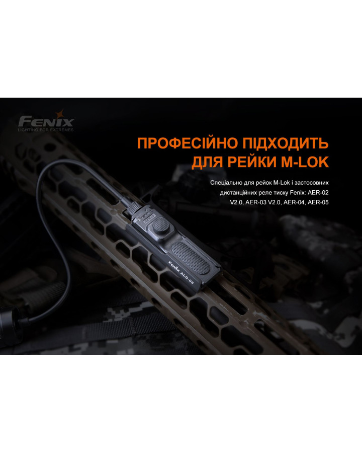 Кріплення на зброю для виносної кнопки Fenix ALG-06