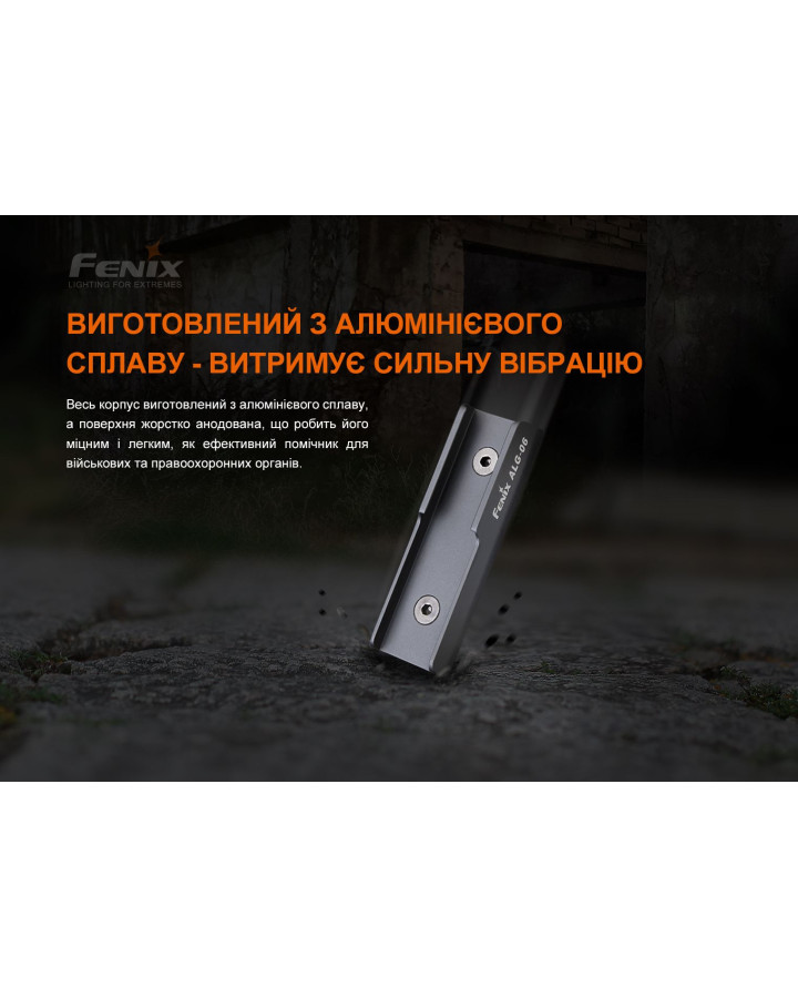 Кріплення на зброю для виносної кнопки Fenix ALG-06