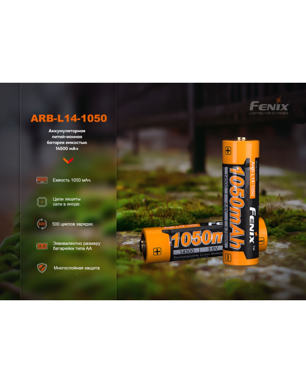 Акумулятор Fenix ARB-L14-1050