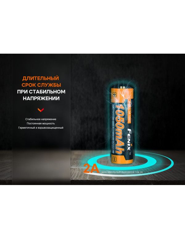 Акумулятор Fenix ARB-L14-1050