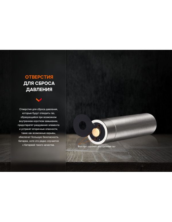 Акумулятор Fenix ARB-L14-1050