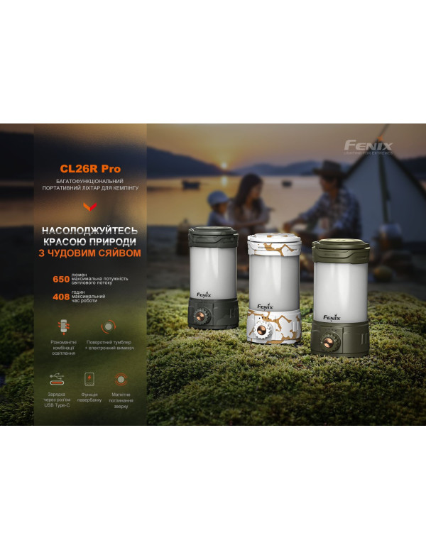 Ліхтар кемпінговий Fenix CL26R Pro, темно-зелений
